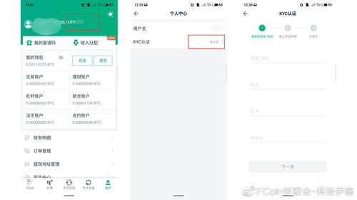 易欧交易所官网苹果版下载安装_欧易官网注册不了怎么办