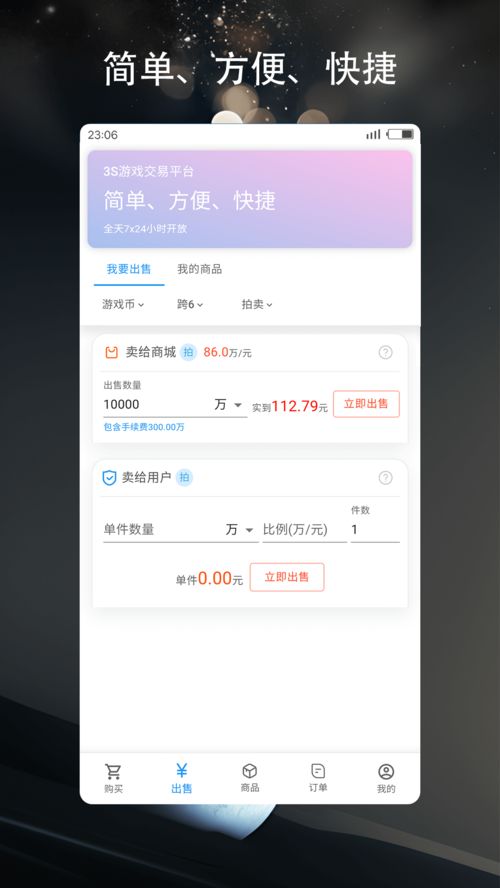 易欧交易所苹果下载_欧意易交易官方网站下载