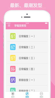 易欧教学软件下载_易欧软件官方下载手机版