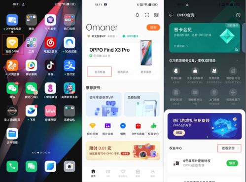 易欧意官方正版下载_oppo手机怎么下载欧易交易所 易欧意官方正版下载_oppo手机怎么下载欧易交易所