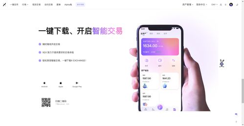 易欧意官方正版下载_oppo手机怎么下载欧易交易所